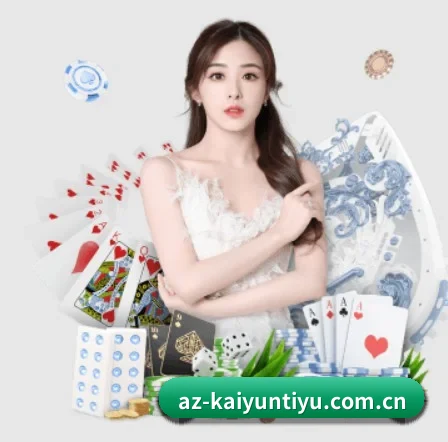 开云体育官方网站 APP 界面（Kaiyun）