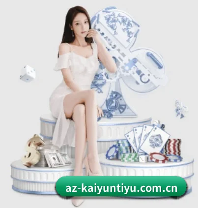 坚持做好基础的事（Kaiyun）